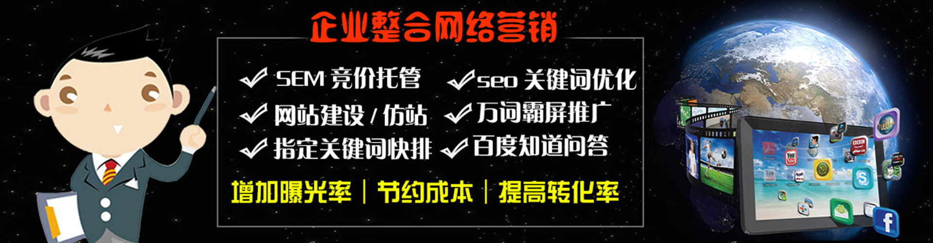 新源百度推广托管
