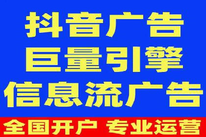 抖音信息流广告投放技巧与效果分析
